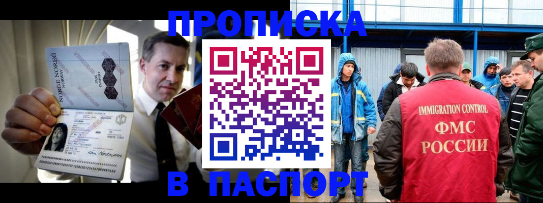 временная регистрация адрес в Хабаровском крае