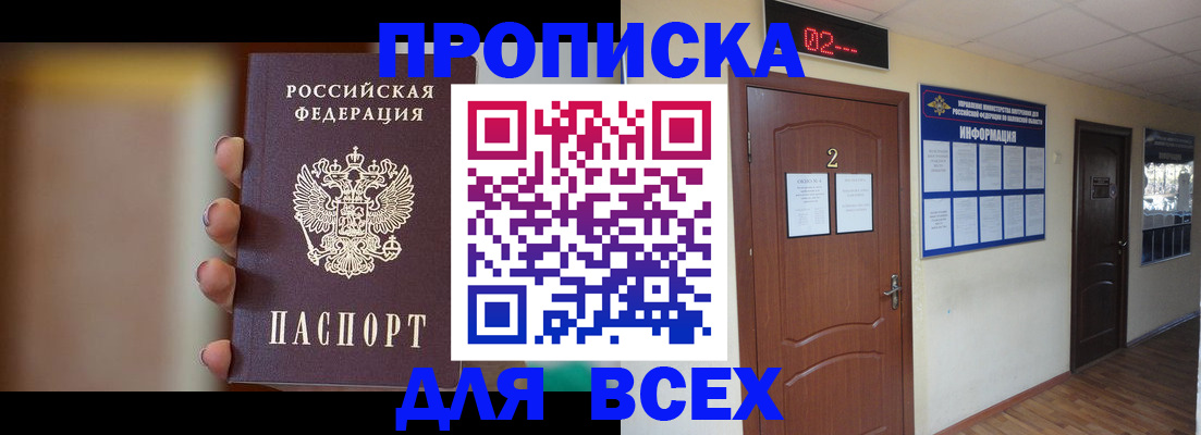 временная регистрация для школы в Хабаровском крае