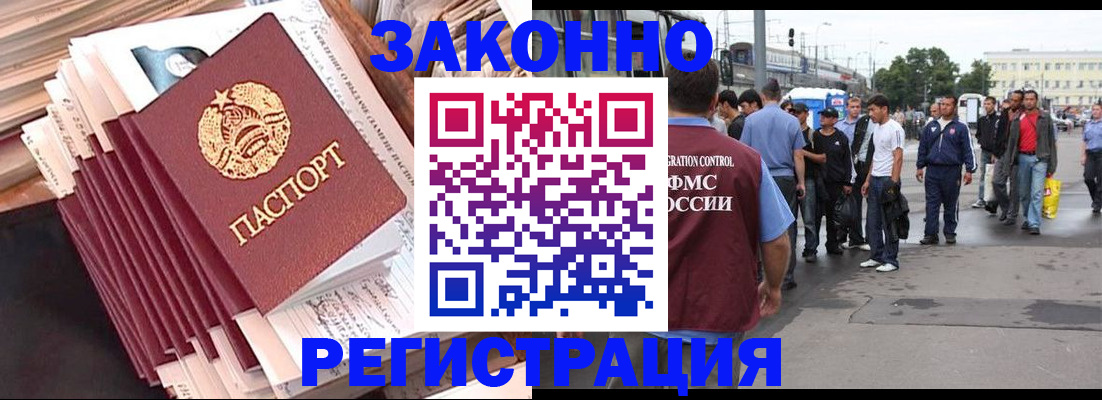 временная прописка в Хабаровском крае