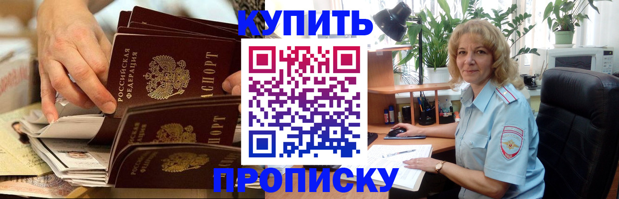 миграционный учет в Хабаровском крае
